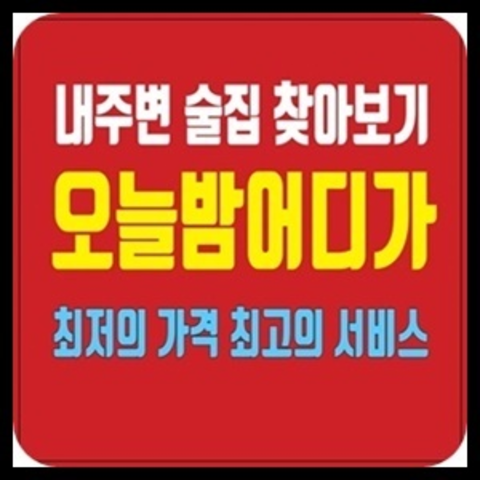 그랜드룸싸롱