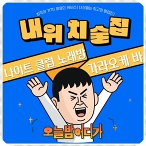 오션더그랜드룸