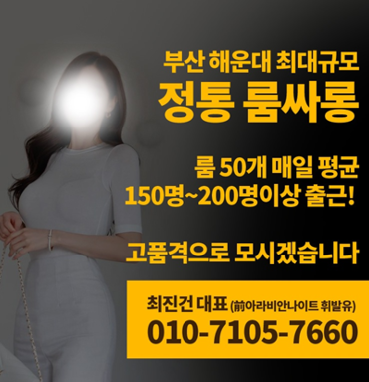 해운대오션룸